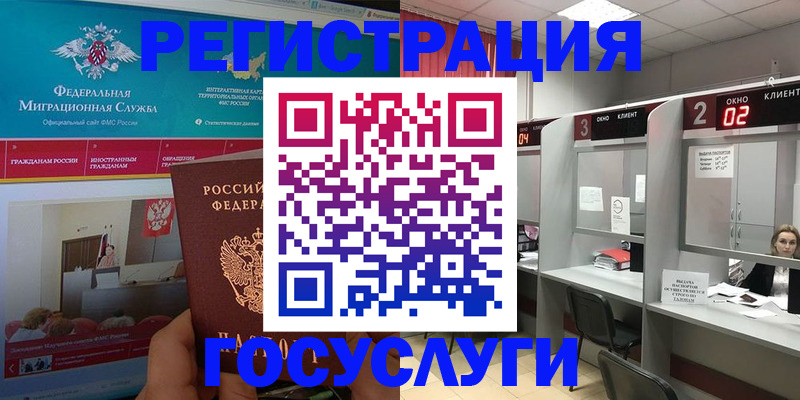 временная регистрация купить в Аргуне