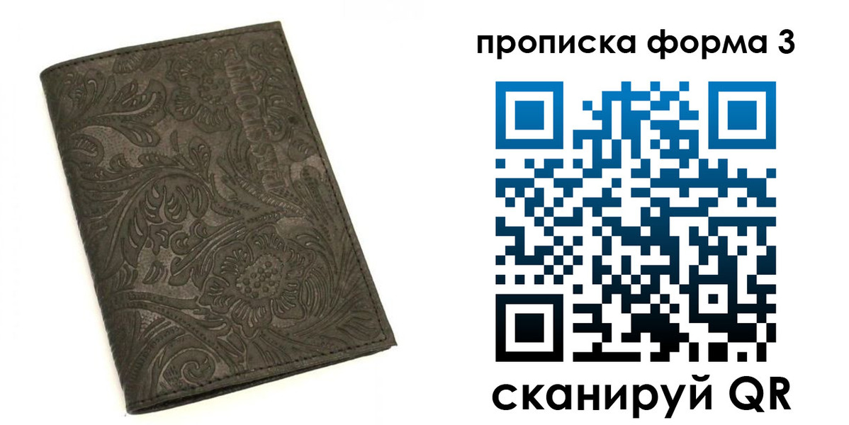 прописка для кредита в Аргуне