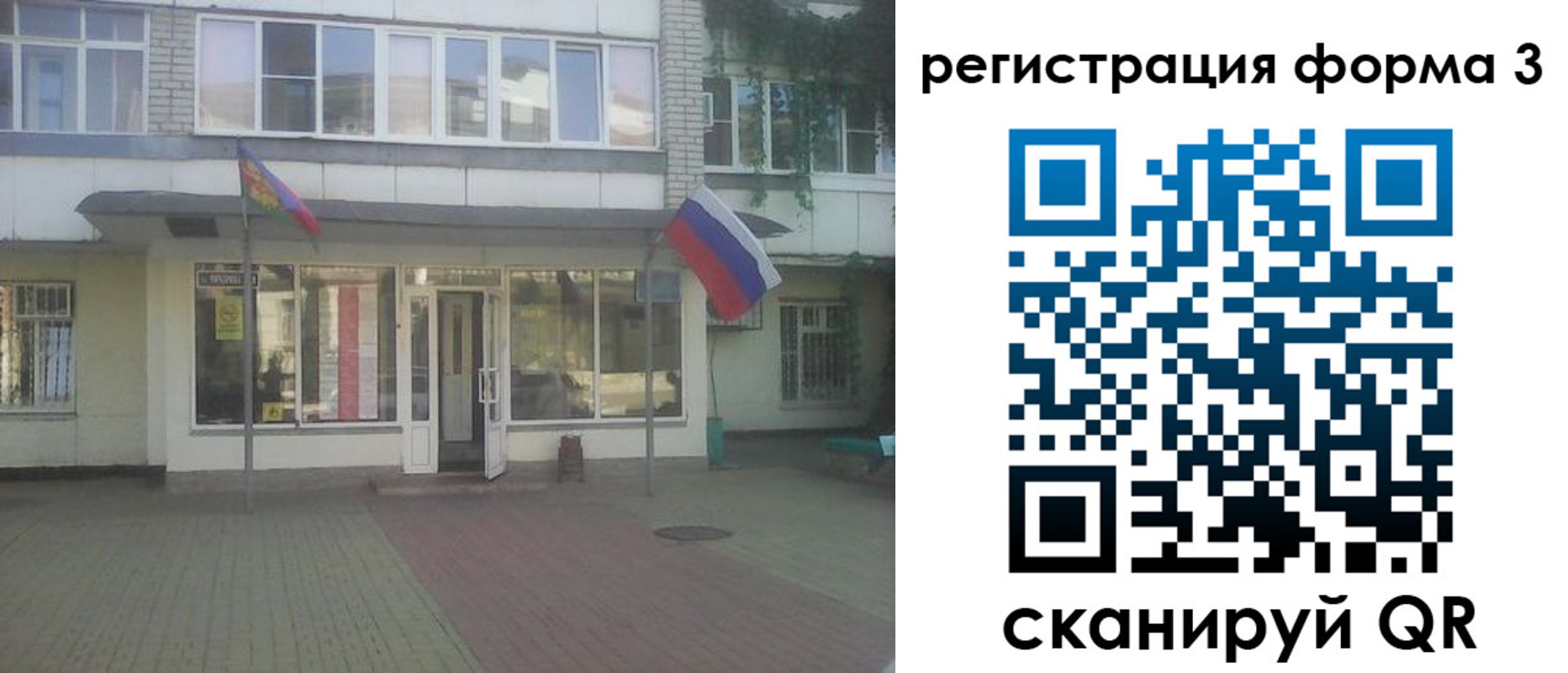 прописка в квартире в Аргуне