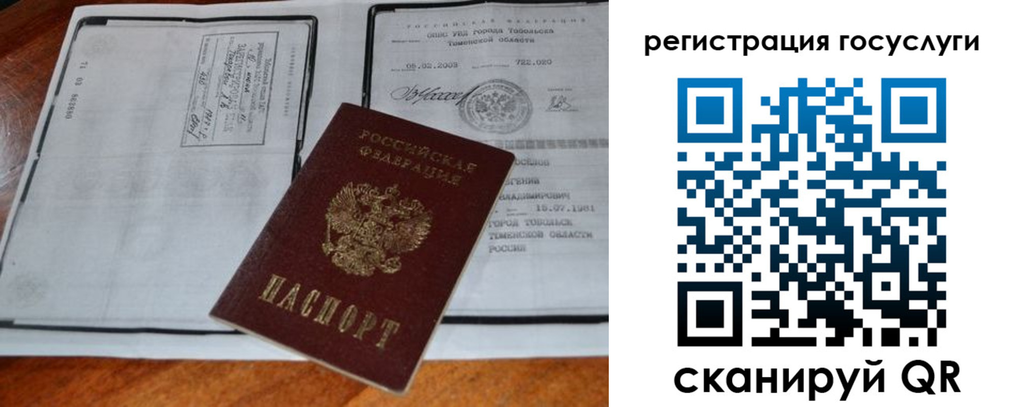 временная регистрация в Аргуне