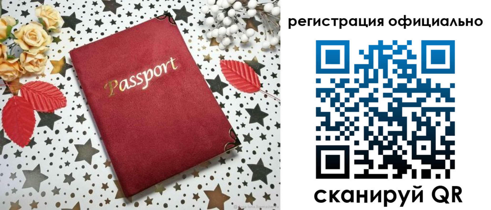 прописка регистрация в Аргуне