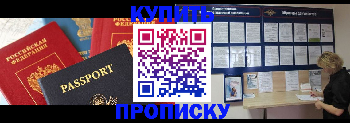 где прописаться в Аргуне