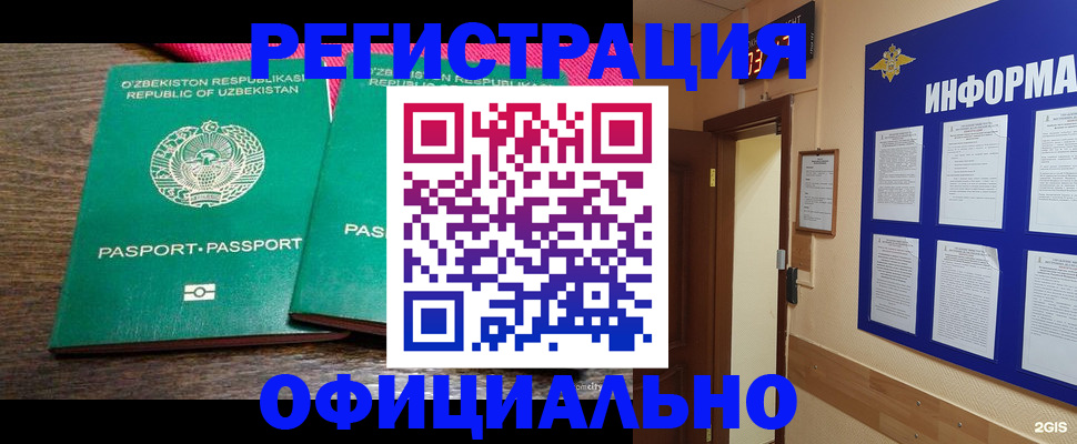 прописка для кредита в Аргуне