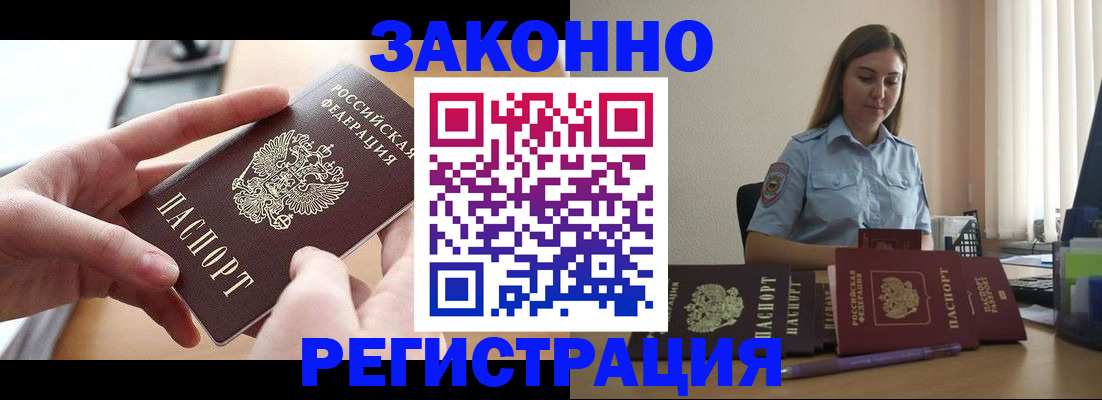 временная регистрация в квартире в Аргуне