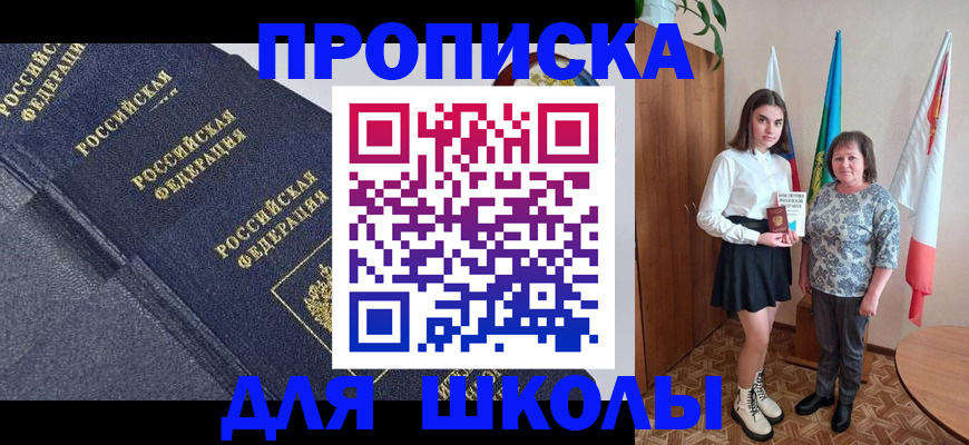 временная регистрация в квартире в Аргуне