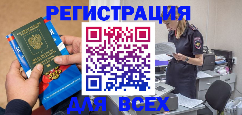 временная регистрация в квартире в Аргуне