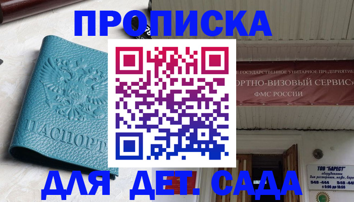временная регистрация для всех в Аргуне