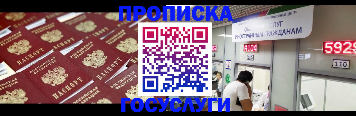 временная регистрация законно в Аргуне