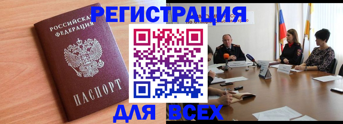 прописка в квартире в Аргуне